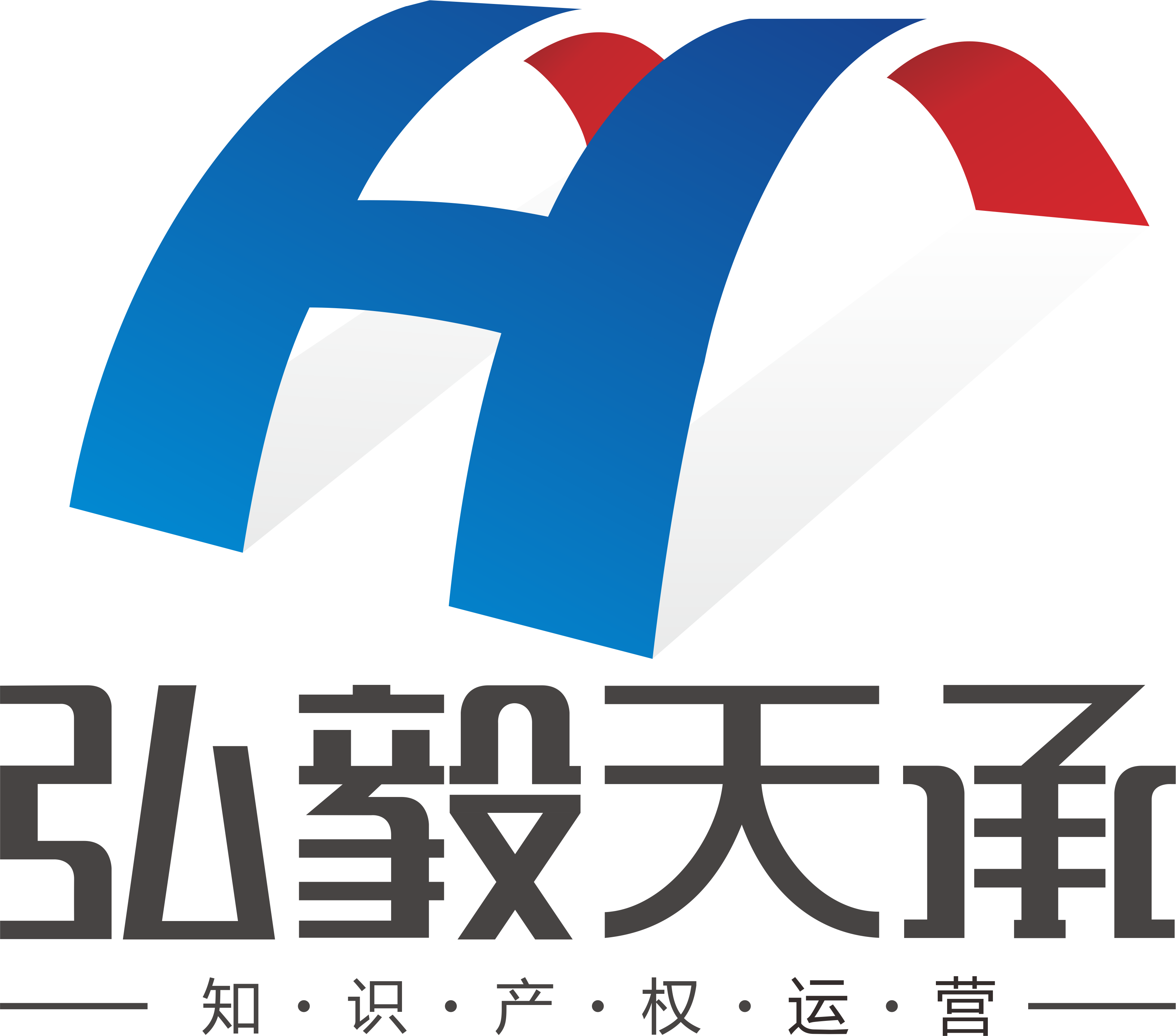 成都弘毅天承知识产权代理有限公司