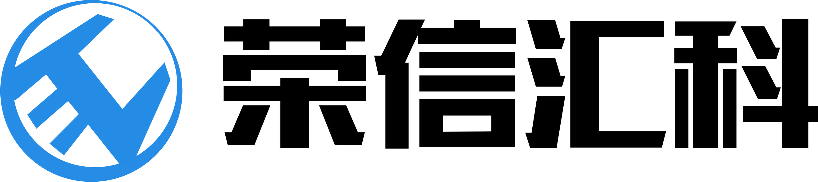 荣信汇科电气技术有限责任公司